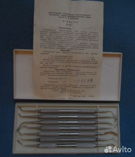 Стоматологический инструмент