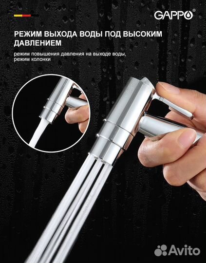 Гигиенический душ G7206 Gappo встраиваемый