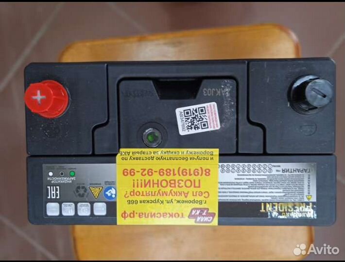 Акб President 50a/h новый с доставкой