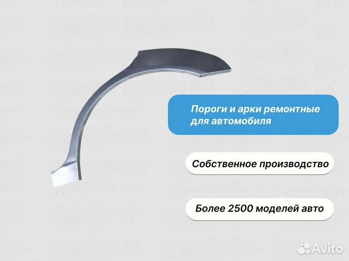 Ремкомплект арок Daewoo Matiz (цинк)