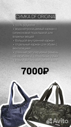 Спортивная сумка