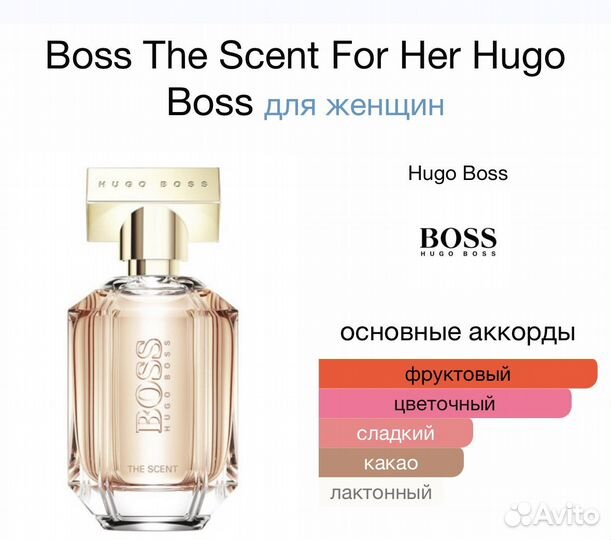 Духи тестер женские Hugo Boss The Scent