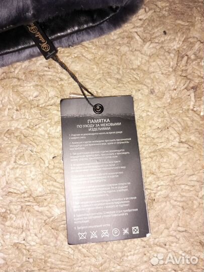 Шуба амис мутон