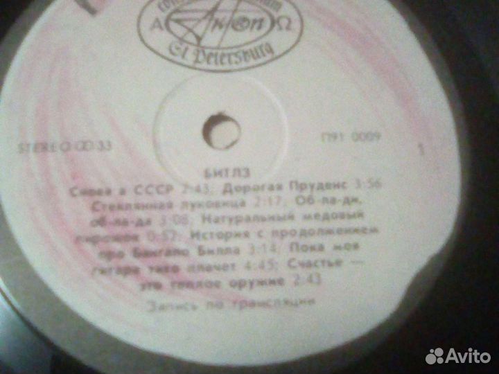 Beatles, Rainbow грампластинки виниловые, 1991