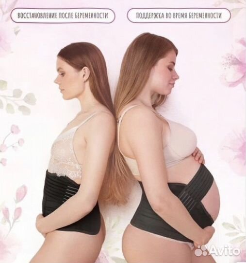 Бандаж для беременных и после родов новый