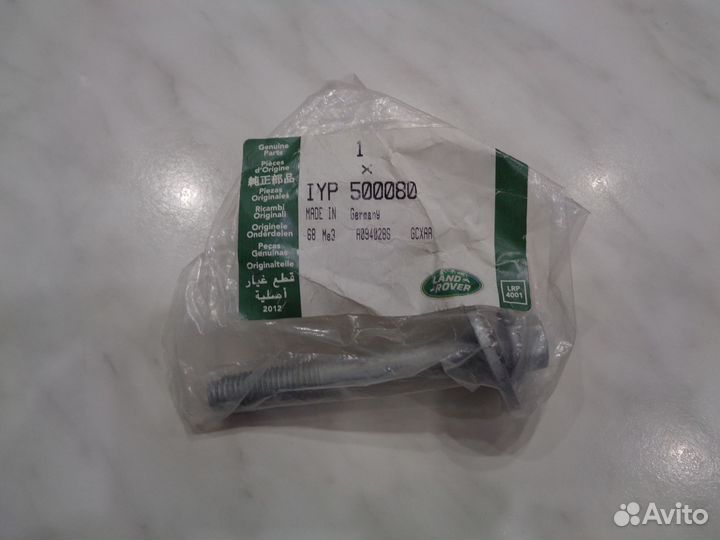 Новый болт с шайбой Land Rover, IYP500080