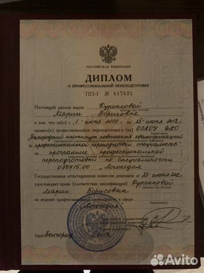 Логопед дефектолог онлайн