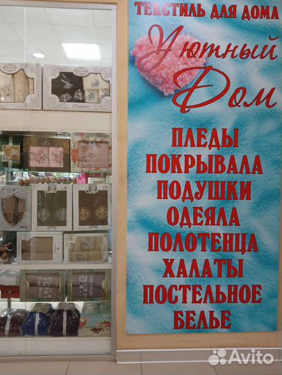 Мочалка