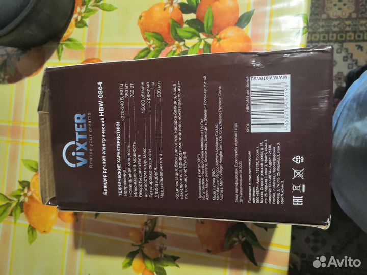 Блендер погружной новый