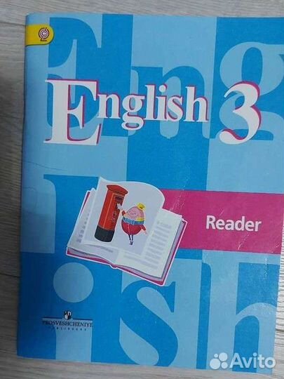 Reader по английскому 3 класс
