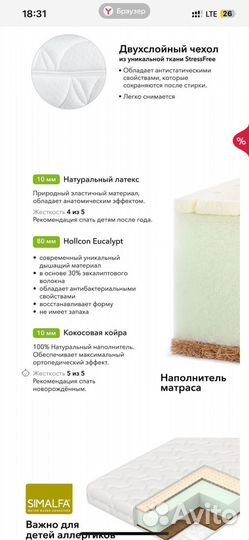 Матрас детский Happy Baby