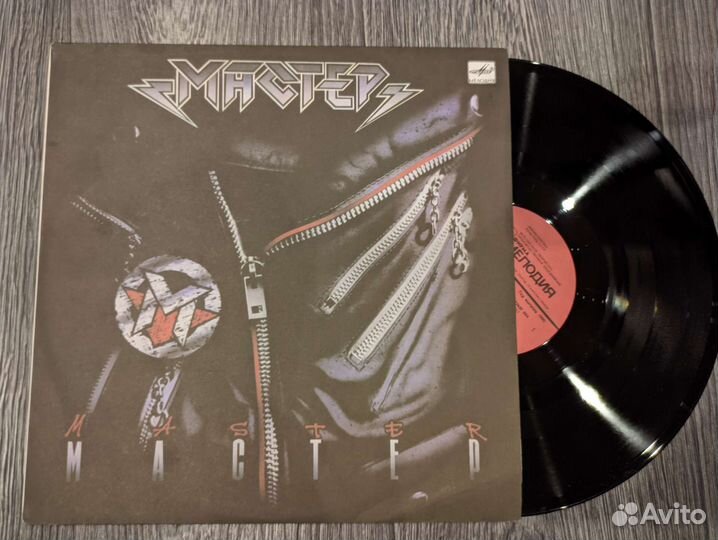 Мастер LP 
