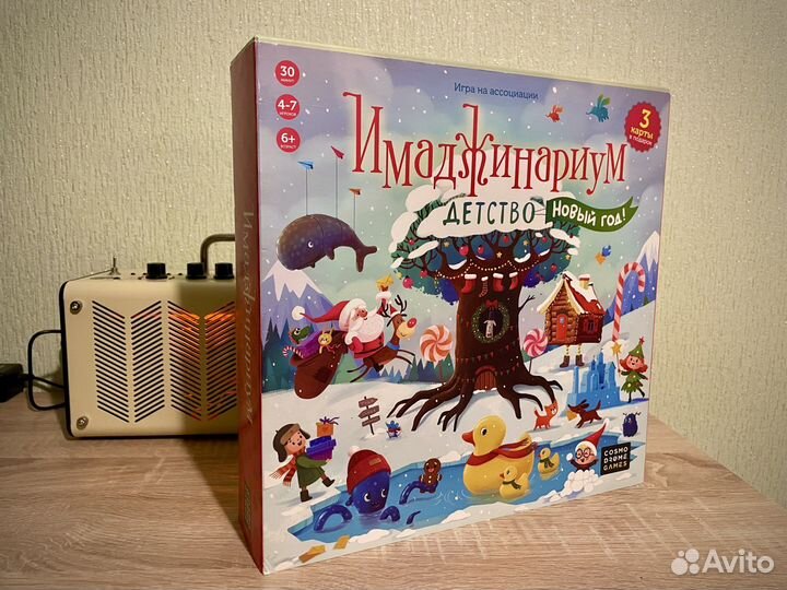 Имаджинариум детство