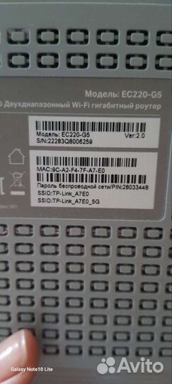 Wifi роутер tp-link Ac1200 G5