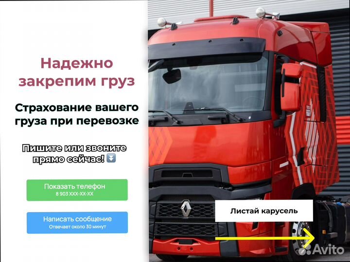 Грузоперевозки по стране от 300км