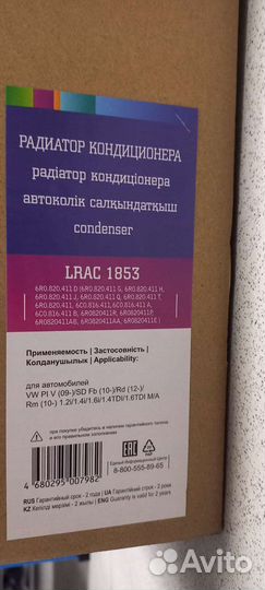 Радиатор кондиционера Skoda Fabia Rapid VW Polo