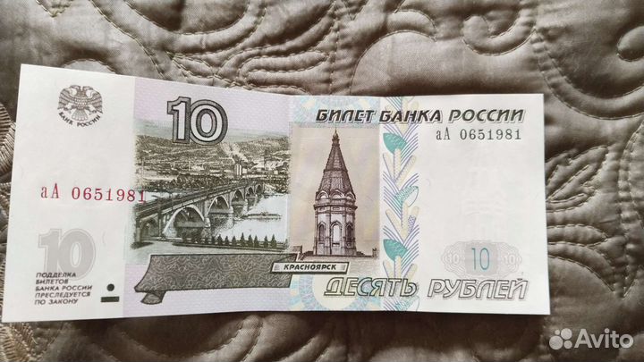 Счастливая купюра