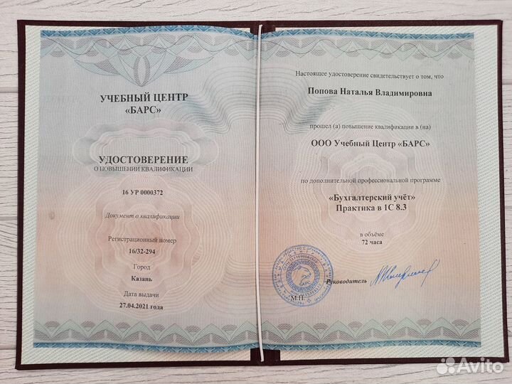 Бухгалтерские услуги/ Персональный бухгалтер