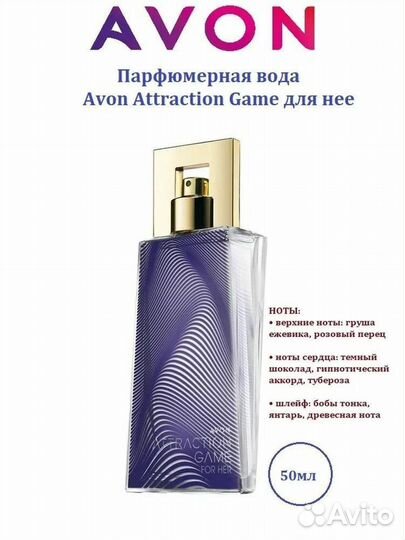 Туалетная вода женская от avon