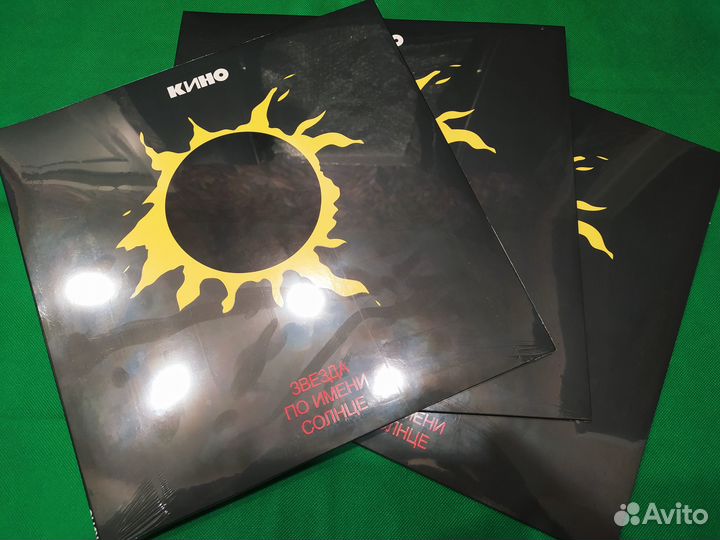 Звезда по имени солнце 2012г винил