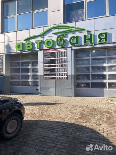 Работа автомойщик