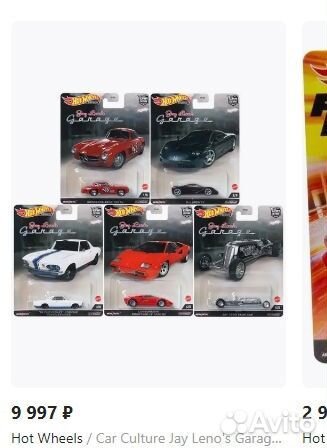 Машинки хот вилс hot wheels коллекция