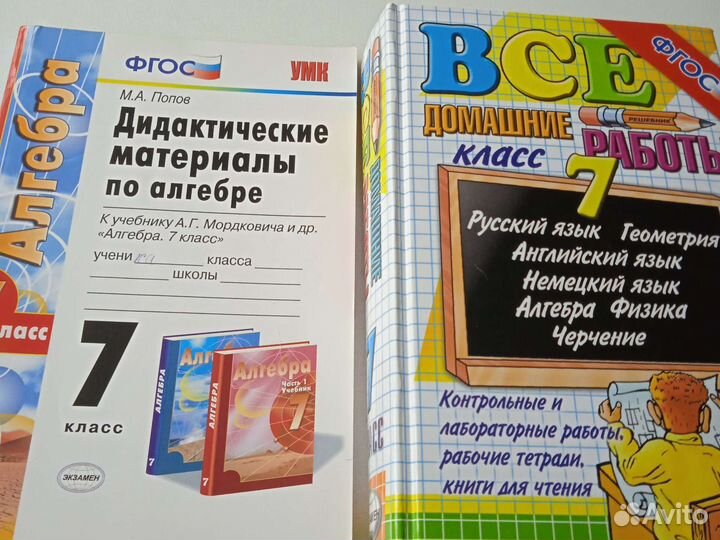 Учебники, словари