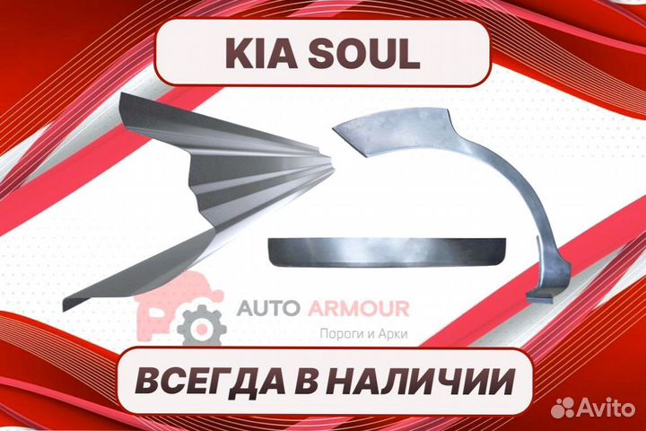 Пороги для Kia Soul на все авто