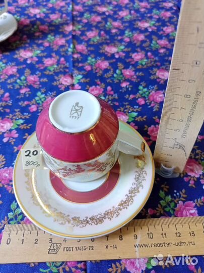 Сервиз чайный