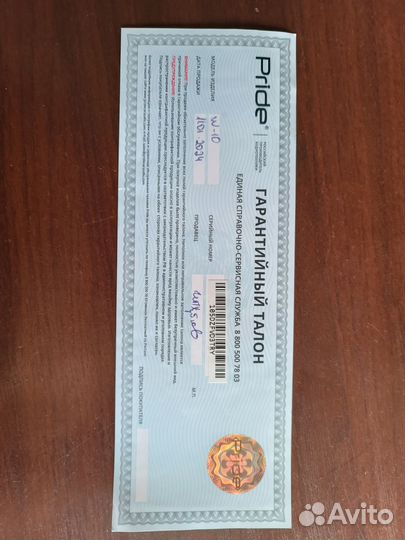 Pride w10, усилитель acv4.130, провода