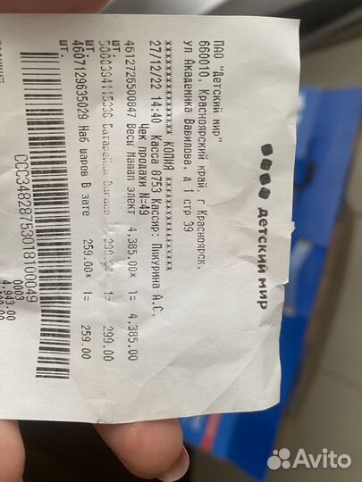 Детские весы