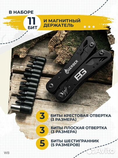 Мультитул