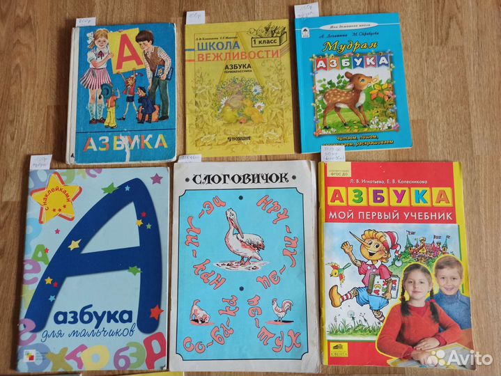 Азбука, развитие речи 4-6 лет, прописи