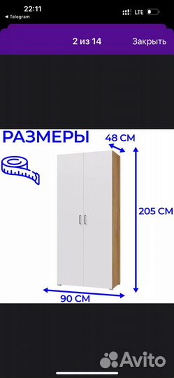 Шкаф распашной для одежды 90х48х205 см