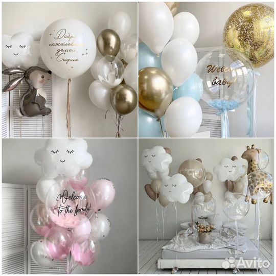 Воздушные шары