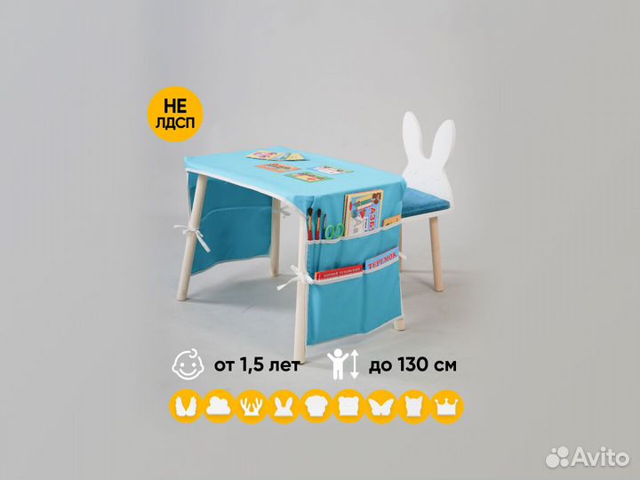 Детский стол и стул