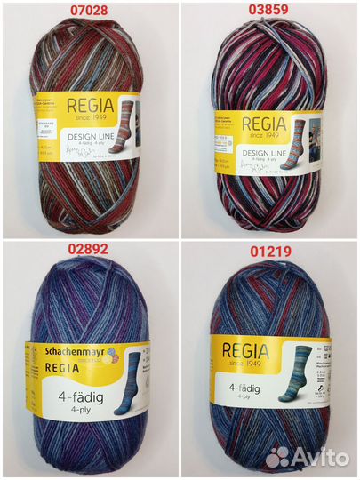 Пряжа regia 420 м, 100 г регия