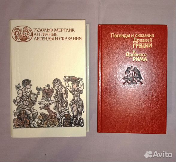 Разные книги 8: мифология