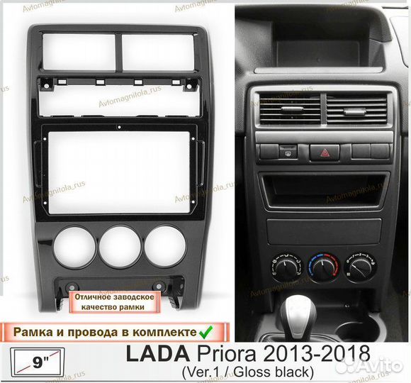 Магнитола LADA Priora 2 13-18г Черн глянец 3/32GB