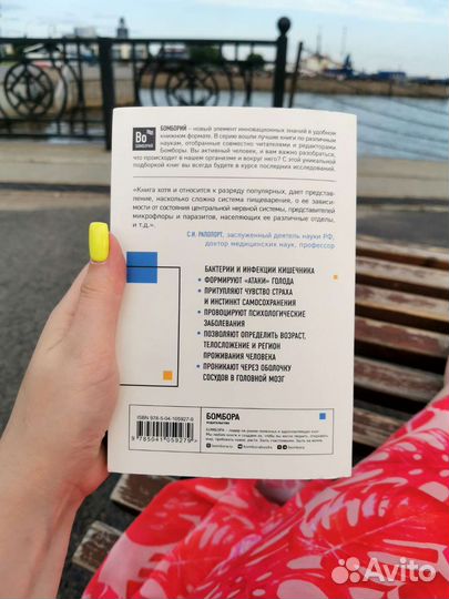 Очаровательный кишечник