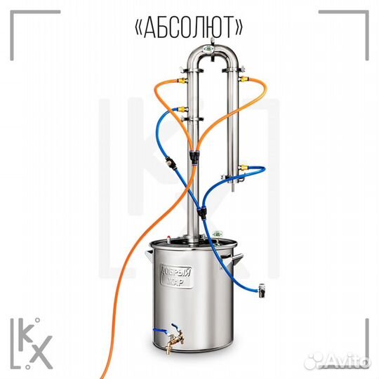 Самогонный аппарат Добрый жар «Абсолют» 40 л 7 тру