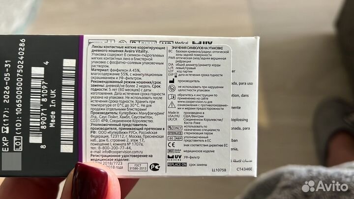 Линзы контактные