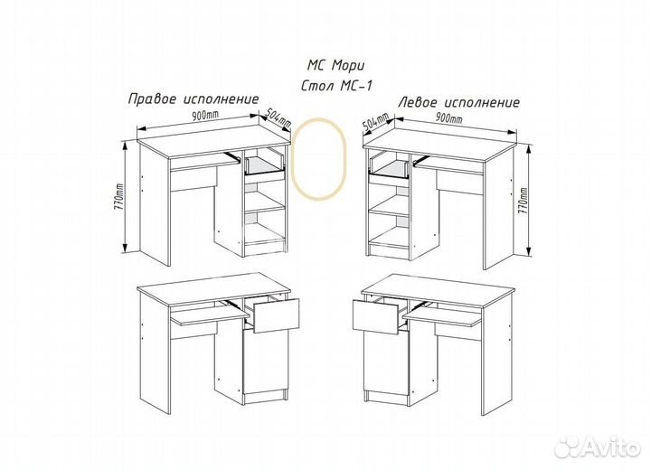 Письменный стол для школьника