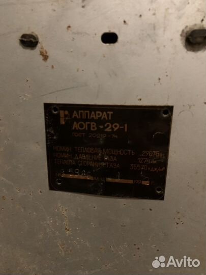 Газовый котел аогв 29-1 СССР