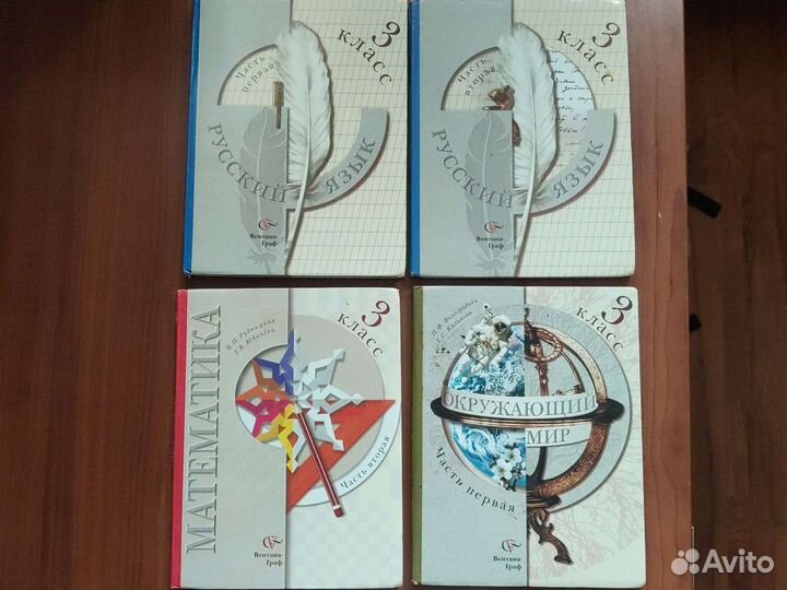 Учебники 3 класс Школа 21 века немецкий, математик