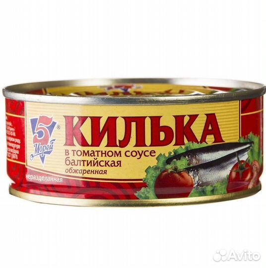 Опт - Килька 5 Морей в томатном соусе 240г