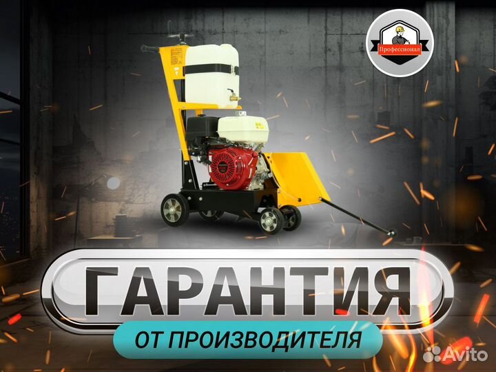 Резчик швов для создания температурных швов