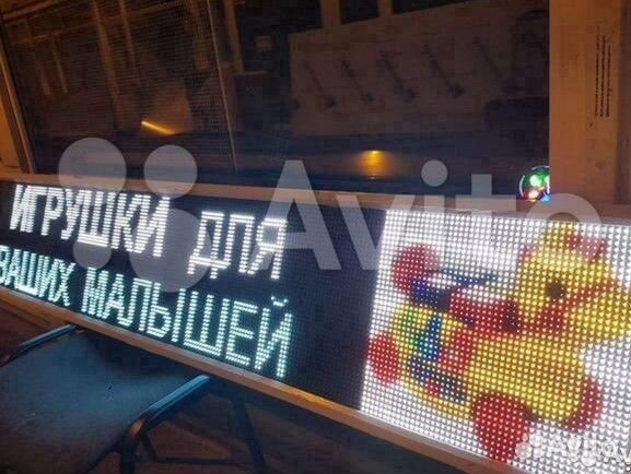 Бегущая строка