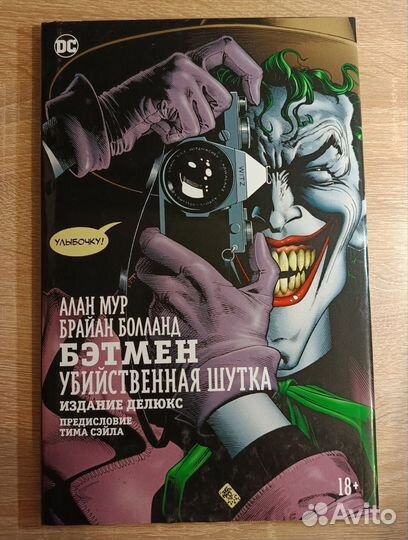 Подарочные издания комиксов Алана Мура и другие