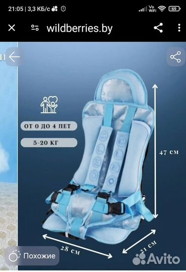 Детское автокресло бескаркасное